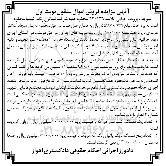 مزایده تعداد یک دستگاه کمپرسور هوا ....