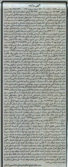 مزایده,مزایده ششدانگ آپارتمان مساحت 69.38متر