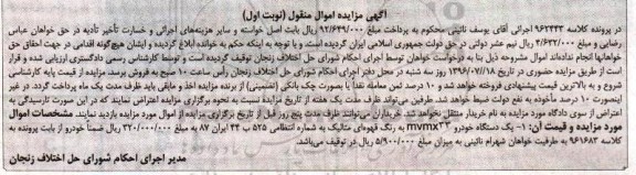 مزایده یک دستگاه خودرو MVMX33 رنگ قهوه ای