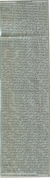 مزایده , مزایده بالابر شیشه - فن بخاری ...نوبت اول