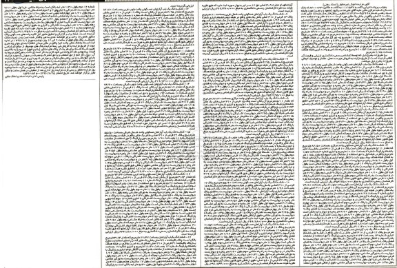 مزایده پلاک 310 اصلی تفکیکی