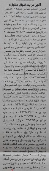 مزایده سواری پژو پارس
