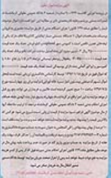 آگهی مزایده اموال منقول , مزایده فروش یکدستگاه بستنی ساز ایتالیایی کاتاپریکا...