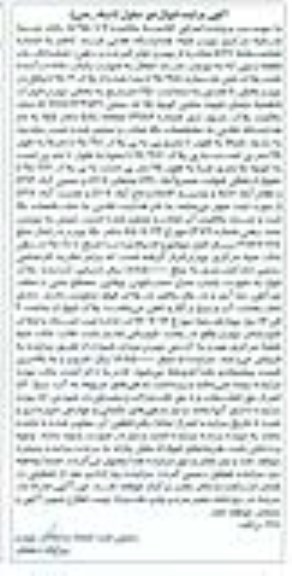 مزایده,مزایده ششدانگ زمین بصورت خانه 250متر
