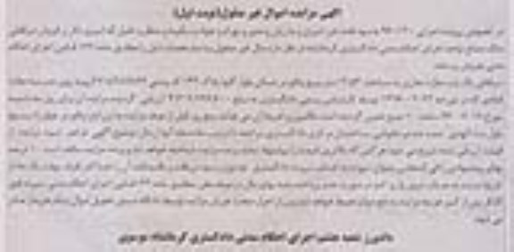 مزایده,مزایده سرقفلی مغازه تجاری 14.53متر