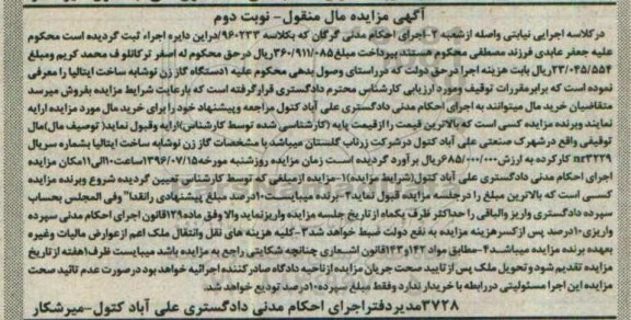مزایده یک دستگاه گاز زن نوشابه