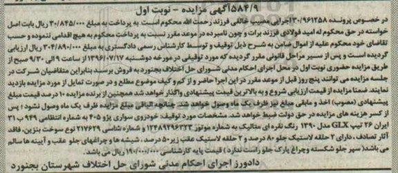 مزایده خودرو سواری پژو 405 