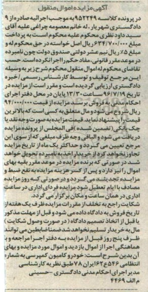 مزایده,مزایده خودرو کامیون کمپرسی