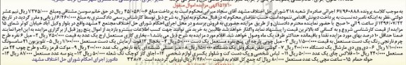 مزایده , مزایده بخاری گازی...