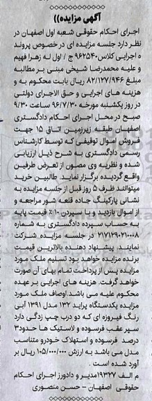 مزایده,مزایده یک دستگاه پراید 132 مدل 1391