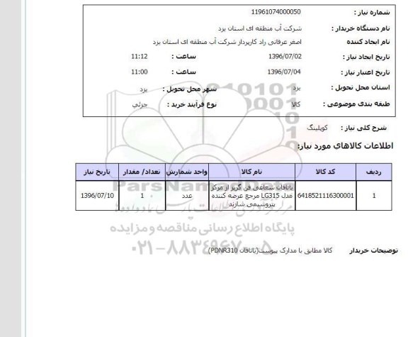 استعلام، استعلام کوپلینگ