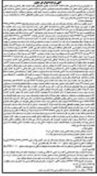 مزایده,مزایده سند مالکیت سه دانگ مشاع از خانه و دو باب دکان و سرقفلی مغازه