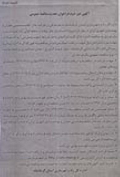 تجدید مناقصه عمومی , تجدید مناقصه عمومی پروژه احداث پل عابر پیاده - دور دوم نوبت دوم 