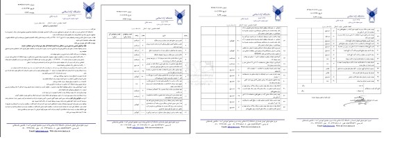 استعلام , استعلام  اجرای با مصالح رمپ و پاگرد آسانسور