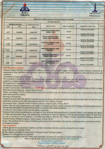 آگهی مناقصه، مناقصه PARTS FOR NATIONAL SWIVEL MODEL P-500 نوبت اول