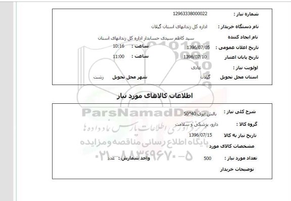 استعلام, استعلام بالش ابری 