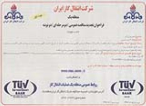 تجدید مناقصه ,تجدید مناقصه تعمیر بوش لاینر