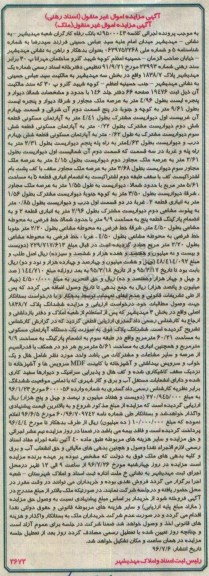 مزایده,مزایده آپارتمان مسکونی مساحت 60.21متر 