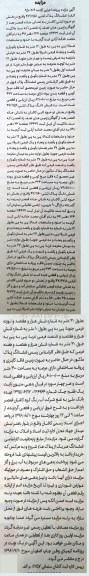 مزایده,مزایده پرونده اجرایی کلاسه 9500204 شامل پلاک ثبتی