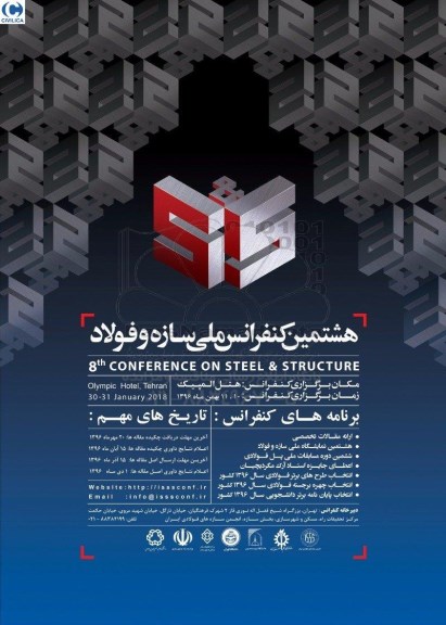 هشتمین کنفرانس ملی سازه و فولاد