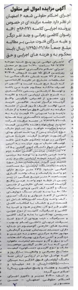 مزایده,ممزایده آپارتمان به مساحت اعیان 235متر