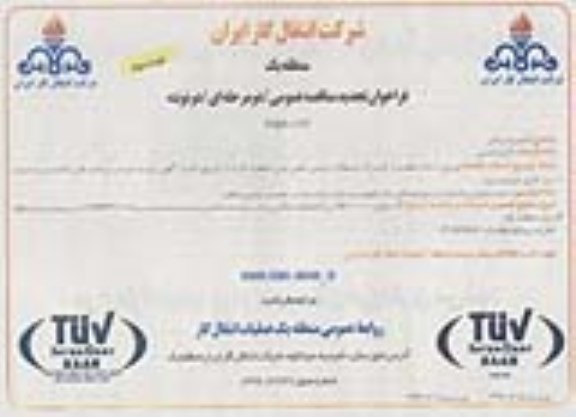 تجدید مناقصه ,تجدید مناقصه تعمیر بوش لاینر... نوبت دوم 