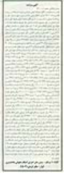 مزایده,مزایده یکباب مغازه نانوایی و ساختمان فوقانی آن در زمین 375متر 