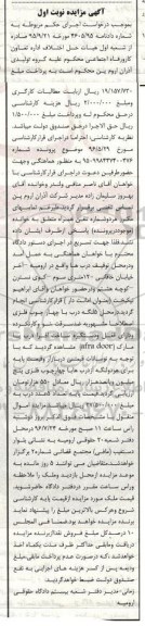 مزایده,مزایده 5 لنگه درب