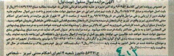 مزایده , مزایده دستگاه بسته بندی ....