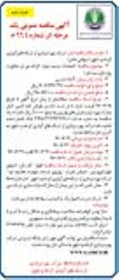 آگهی مناقصه عمومی, مناقصه عملیات ترمیم دیواره کرخه نور- نوبت دوم 