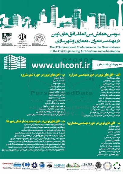 سومین همایش بین المللی افق های نوین در مهندسی عمران 