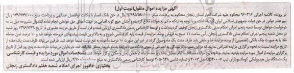 مزایده,مزایده یک دستگاه بیل هیدرولیکی