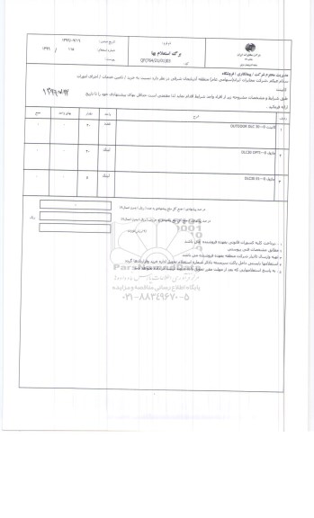 استعلام , استعلام کابینت  ....