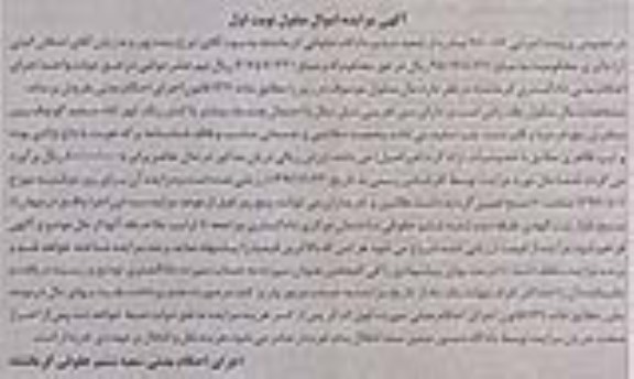 اگهی مزایده , مزایده یک راس اسب نر