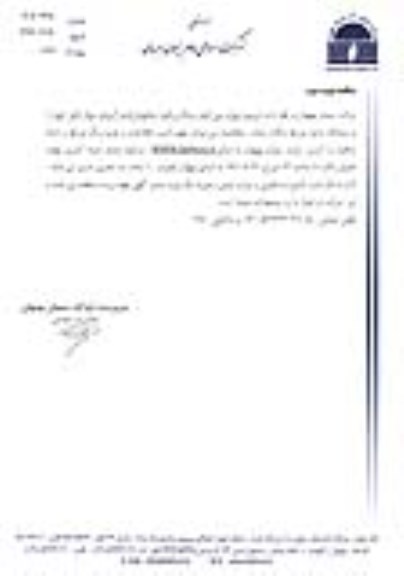 آگهی مناقصه , مناقصه ترمیم دیواره بین قیف سنگ و....نوبت دوم 