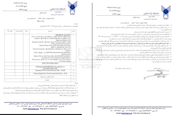 استعلام,استعلام SERVER HP