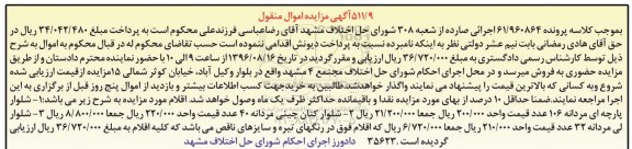 مزایده ,مزایده شلوار کتان و...