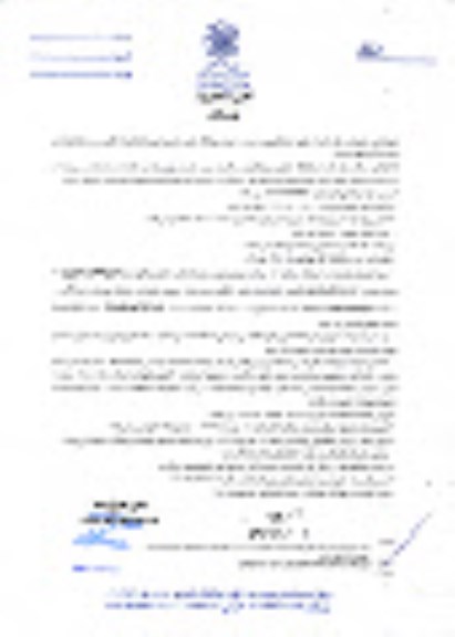 استعلام ، استعلام عملیات تکمیل و ساخت یادمان شهدای گمنام