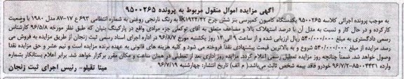 اگهی مزایده , مزایده یک دستگاه کامیون بنز