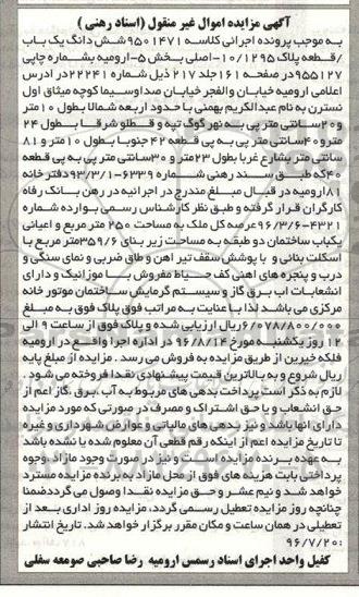 مزایده,مزایده ششدانگ پلاک 10/1295 اصلی