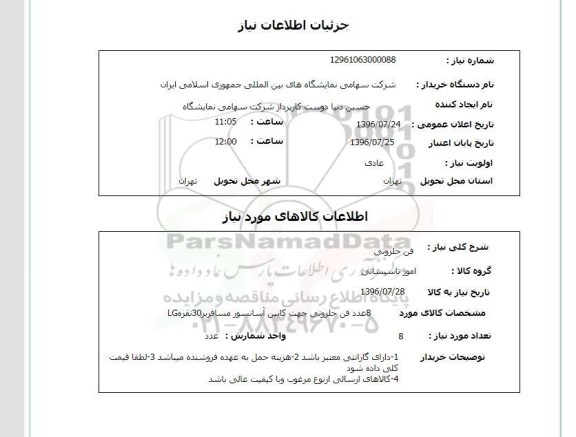 استعلام , استعلام فن حلزونی 