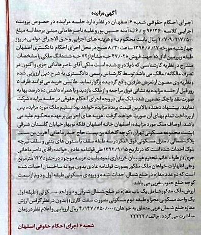 مزایده,مزایده یک باب مغازه در ضلع شمال شرق