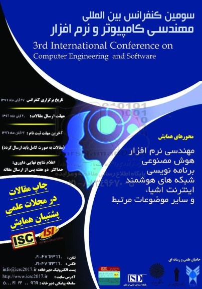 همایش مهندسی کامپیوتر و نرم افزار 