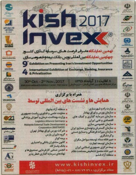 همایش ها و نشست های بین المللی