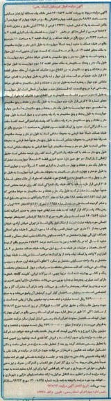 مزایده,مزایده آپارتمان قطعه 4 تفکیکی