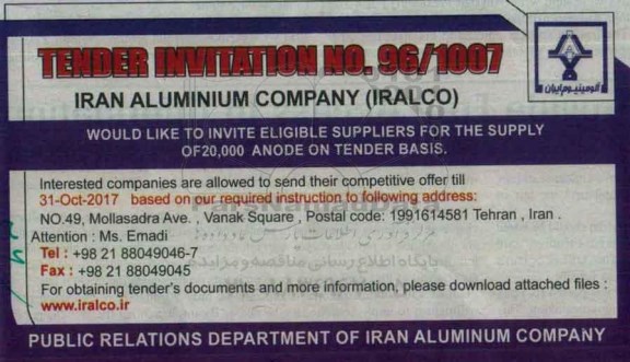 مناقصه, مناقصه  20.000 anode on tender basis