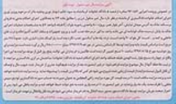 مزایده,مزایده ملک قولنامه ای 78متر 