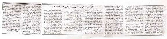 مزایده,مزایده مجتمع آپارتمانی مساحت عرصه 351.50متر 