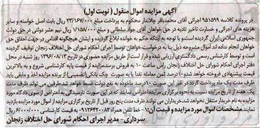 مزایده ,مزایده خط تلفن همراه