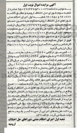 مزایده ,مزایده کمپرسور